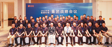 米兰体育举行2022年集团战略会